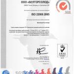 ISO 22000